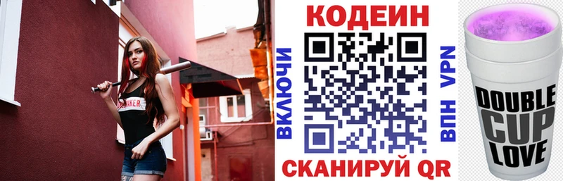 закладка  Пикалёво  Codein напиток Lean (лин) 