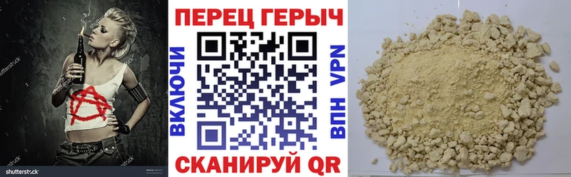 ГЕРОИН хмурый Пикалёво