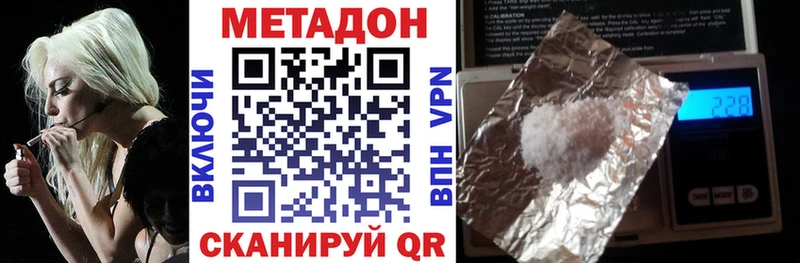 цена наркотик Пикалёво Метадон VHQ